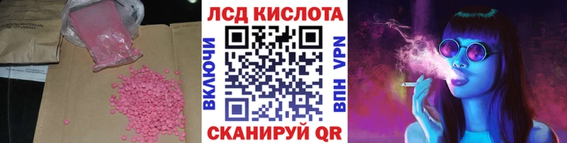 ЛСД экстази кислота  Купить  Тайга 